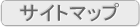 �T�C�g�}�b�v
