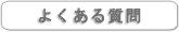 �悭���鎿��