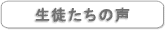 Testimonials