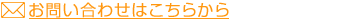 �����g���C�A�����b�X�� ���₢���킹�͂�����