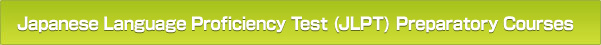 Preparation for Japanese Test
