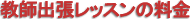 ���t�o���̃��b�X������