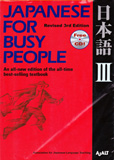 Japanese for Busy People III Text