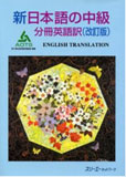Intermediate Course Text